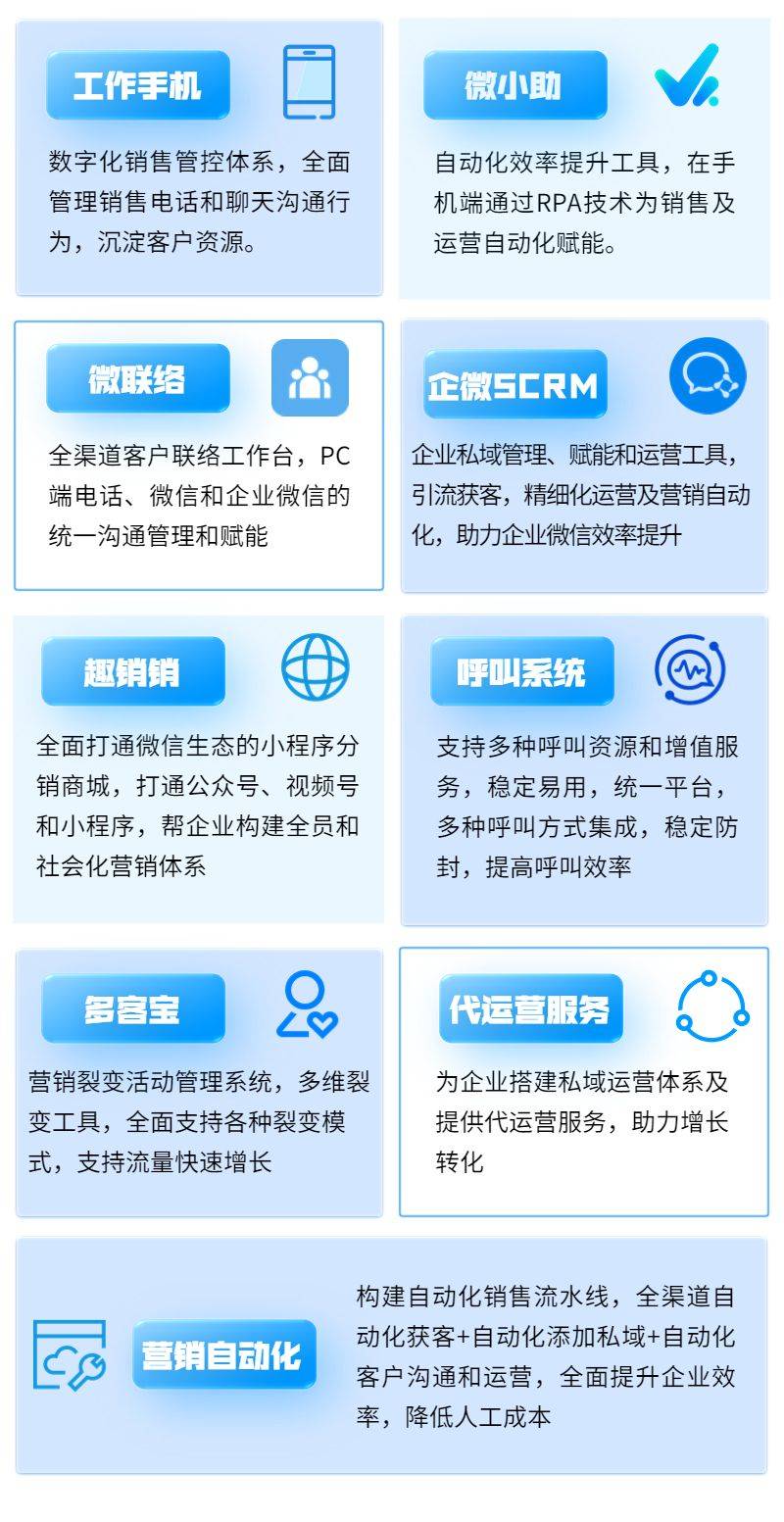 微信多开 集中聊天 快捷语回复 山海微信客服系统一站式解决问题