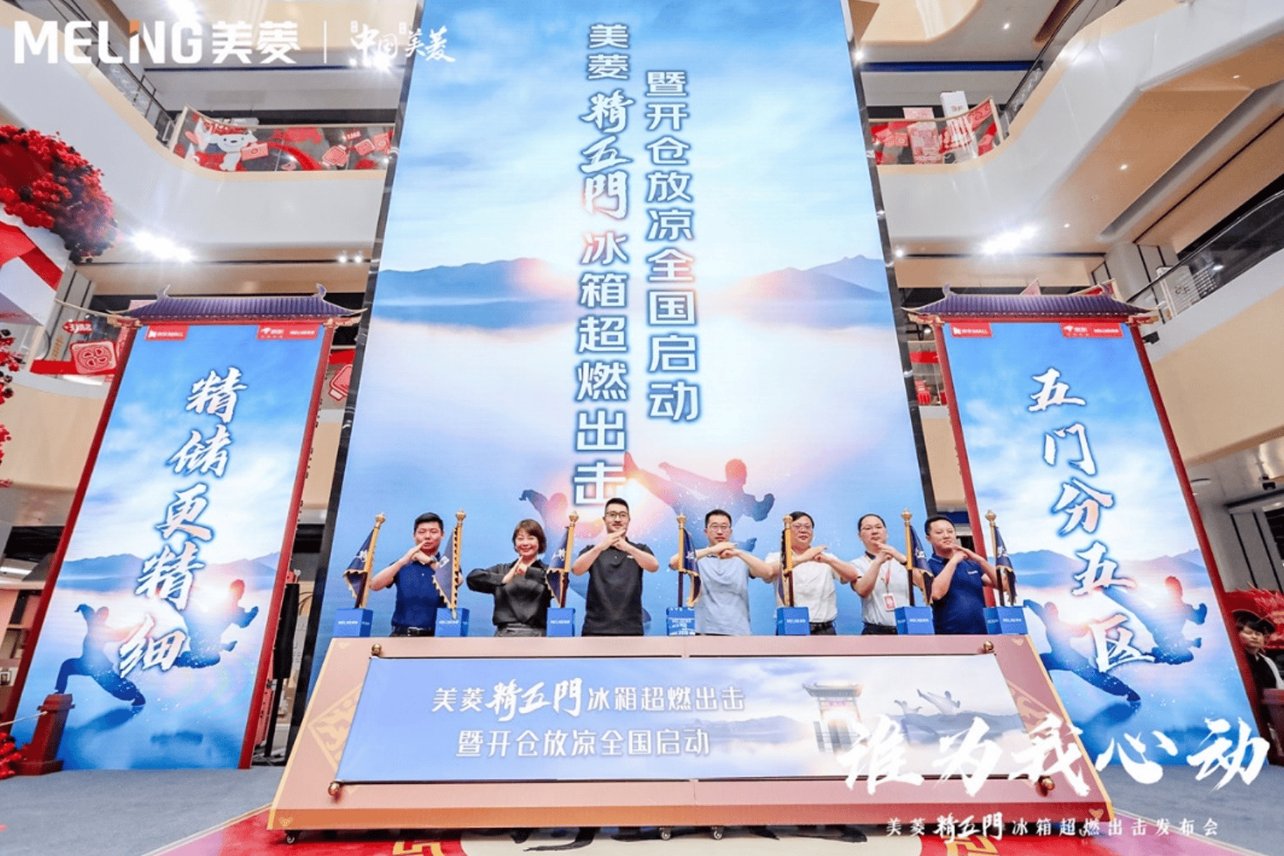 《精武门》是很多人心中对"中国武术"的启蒙,京东mall和美菱此次在
