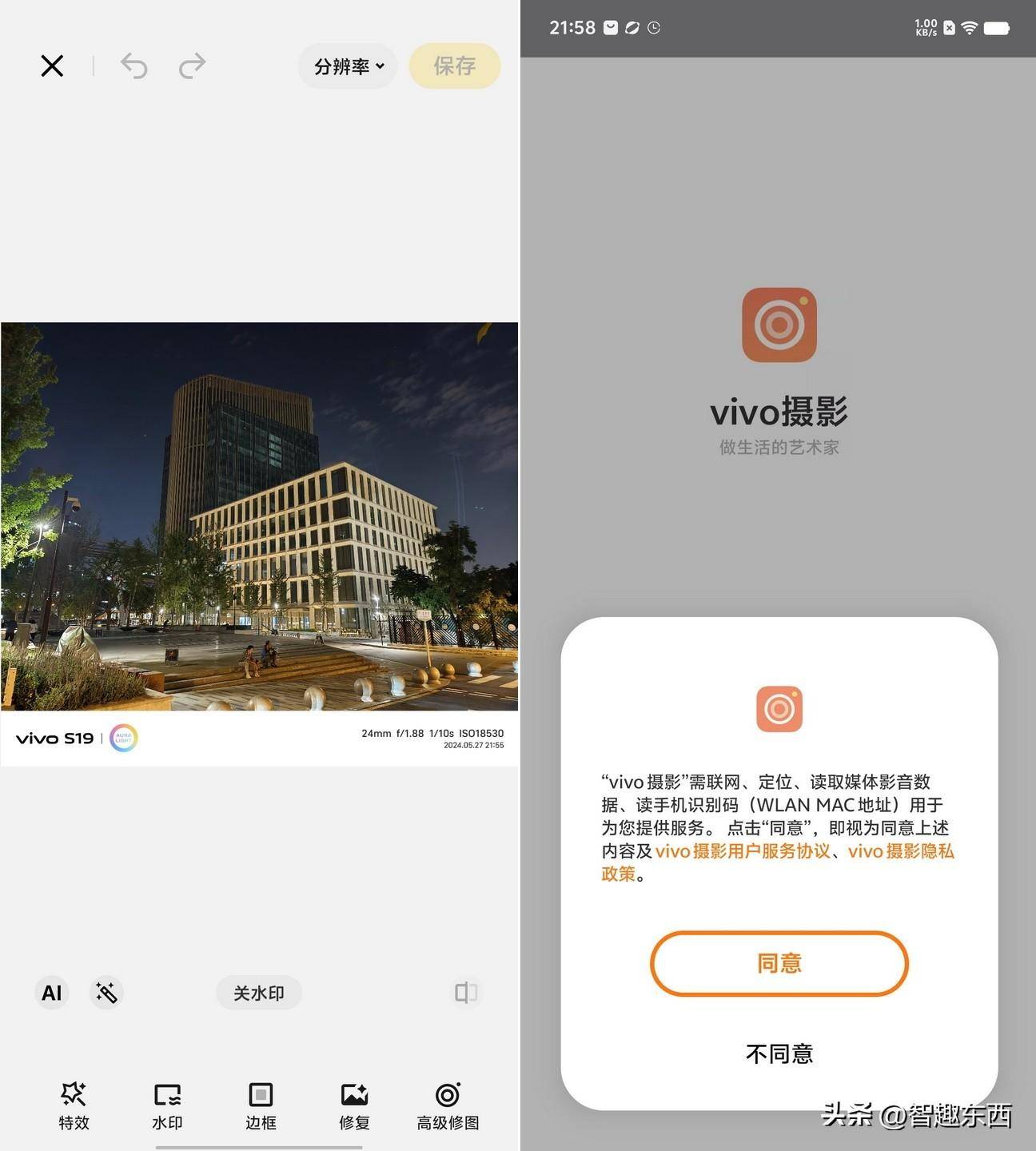 不止ai 拍照 还是年度续航王!vivo s19首测