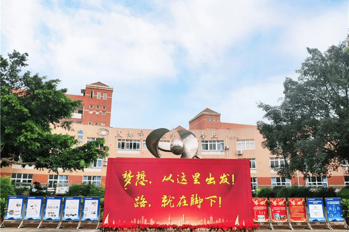 成都市三原外国语学校录取分数线-三原外国语最新招生简章24年-三原