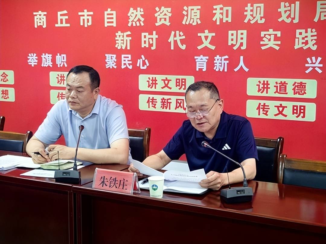 河南县域经济网讯(黄波 通讯员 胡玉峰)5月29日,商丘市自然资源和规划