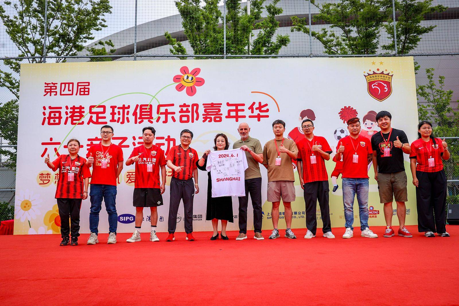 上海海港举办六一嘉年华 5名球员大战30名小球童