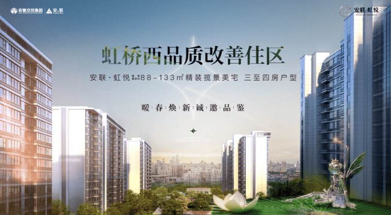 安联虹悦配套学校好吗?安联虹悦交通方便吗?安联虹悦环境好吗?-上海楼盘网