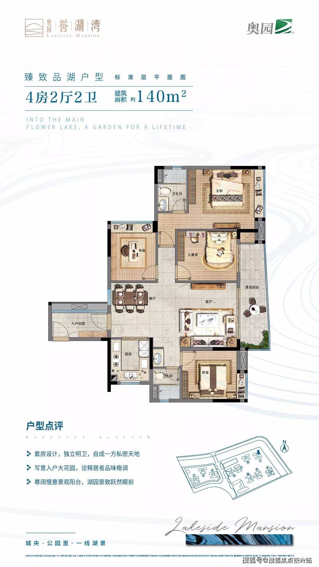 奥园誉湖湾售楼处电话→24小时热线电话→首页网站欢迎您→楼盘百科