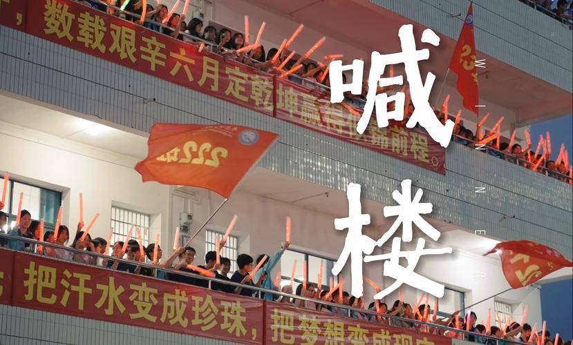 喊楼是青春里最顶级的浪漫