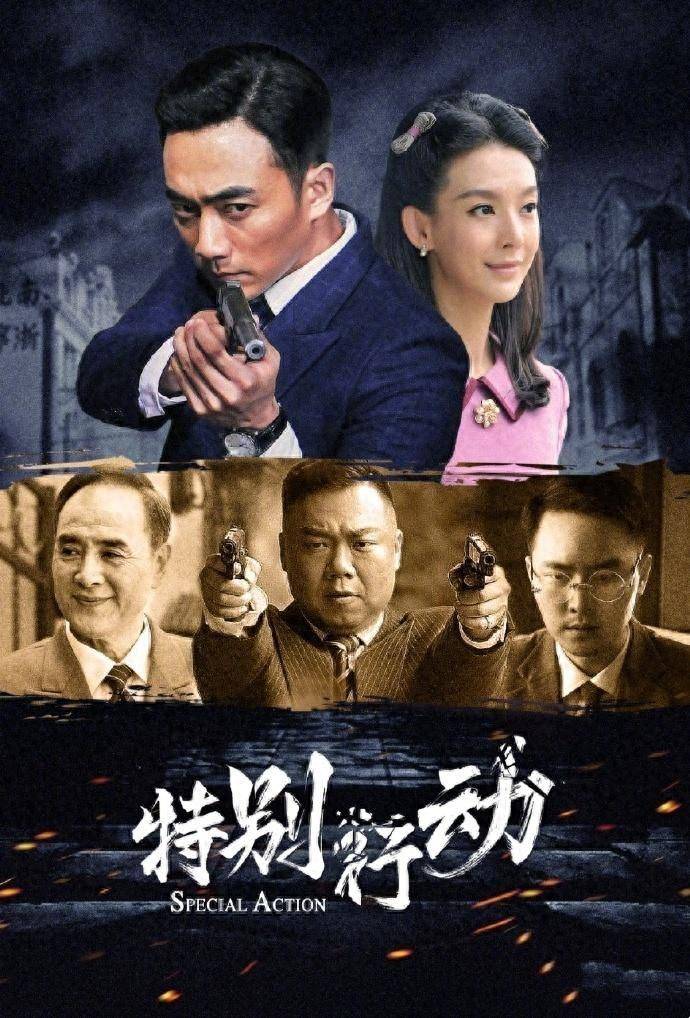 删减8集,《特别行动》首播第1,打了多少资方的脸,央视又赌对了