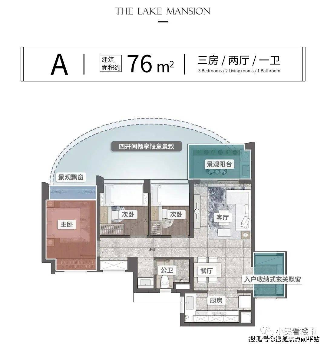 越秀天悦云湖户型图图片