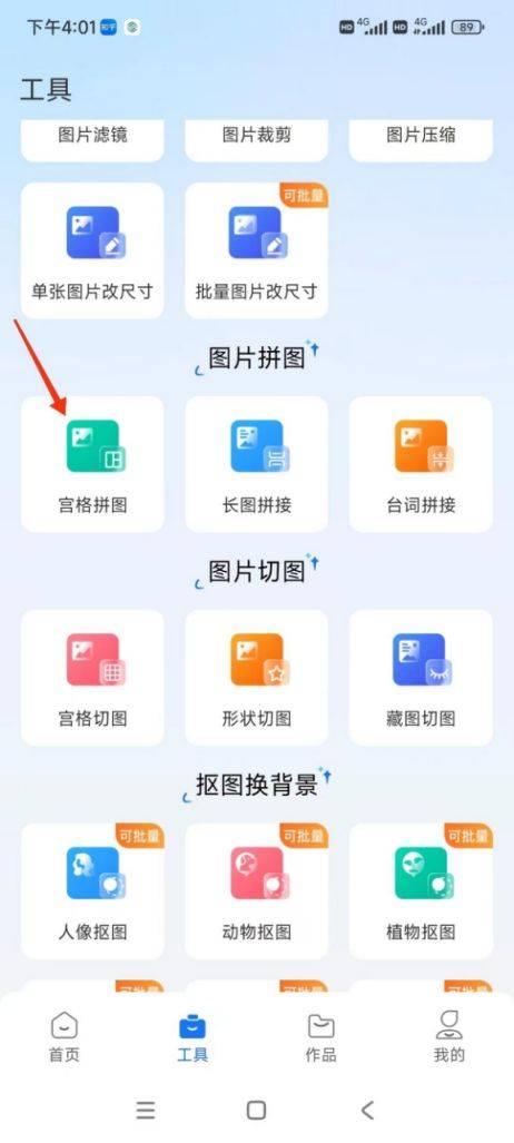 宫格拼图大赏 让你的创意在九宫格中绽放