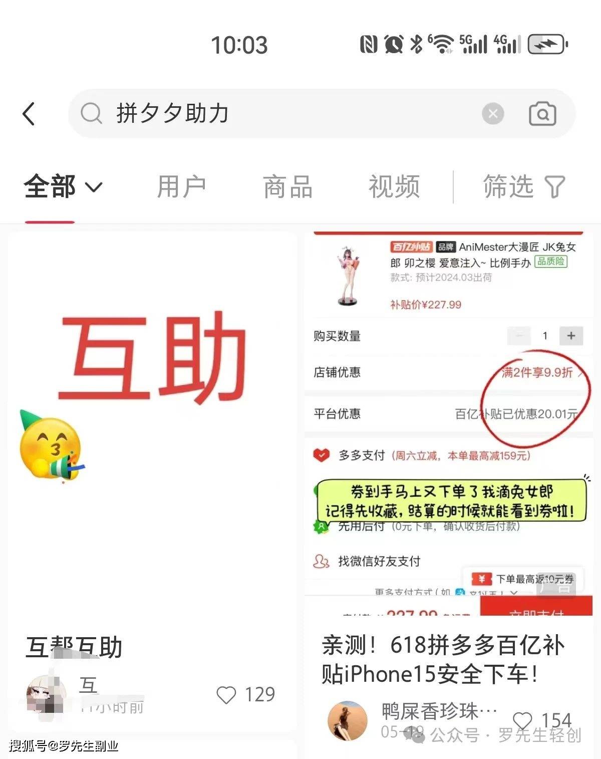 拼多多砍一刀助力项目,收益率超高,见效快持久稳定易上手