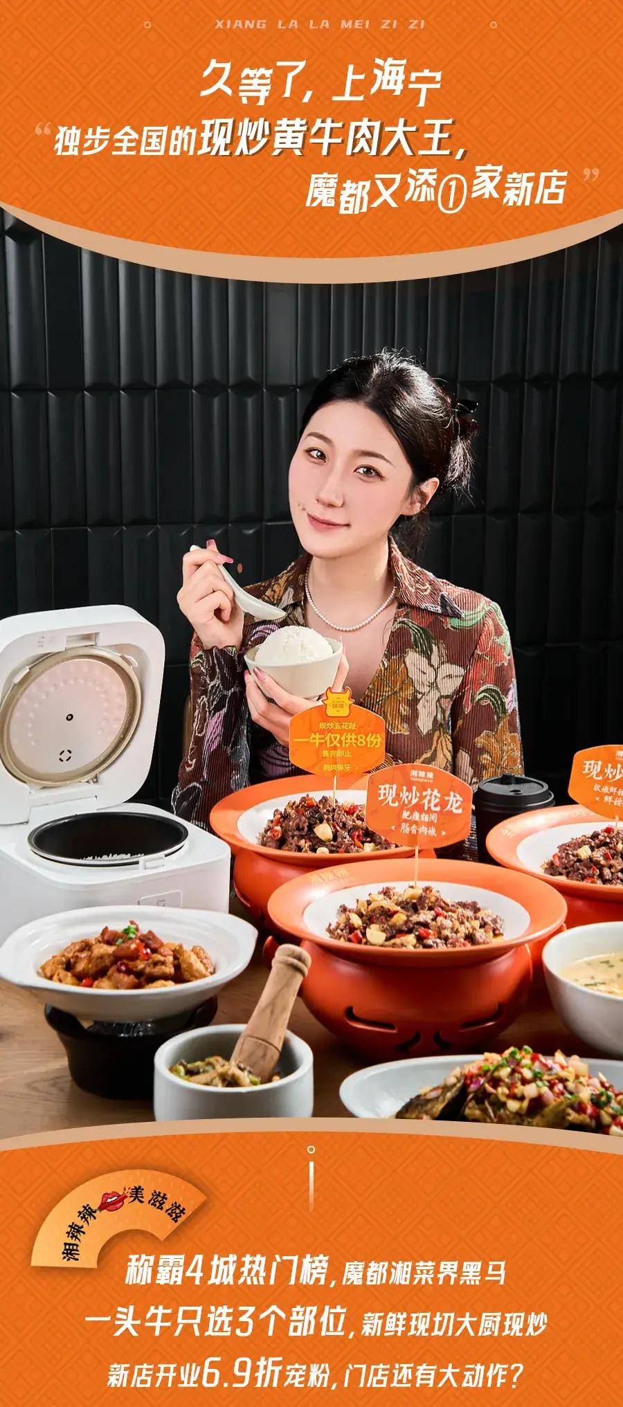 用匠心打造地道湘菜,凭一道小炒黄牛肉拿下各种榜单top,开一家火一家
