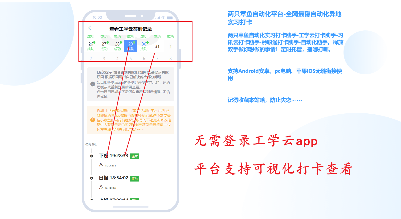 学习通系统如何签到的简单介绍