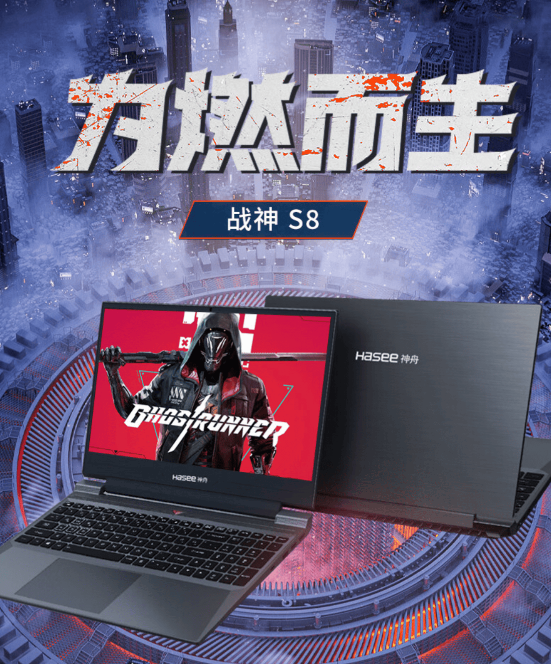 以神舟战神s8为例,目前的到手价格只要4499元,对比之前优惠了1200元