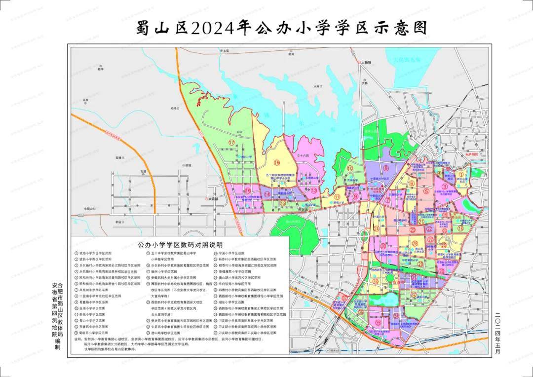 庐阳区学区划分图高清图片