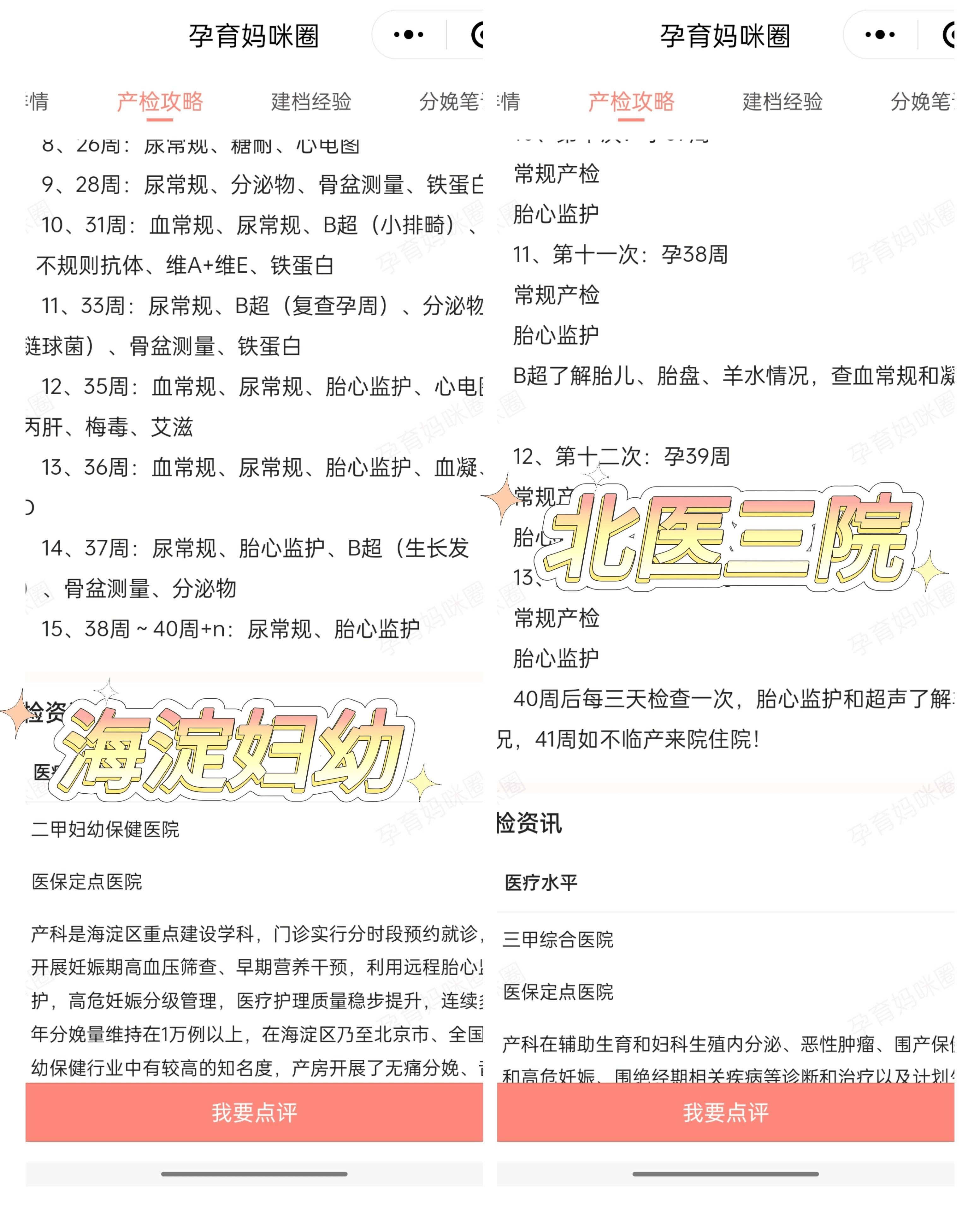 "北医三院懂的多可以咨询医生吗