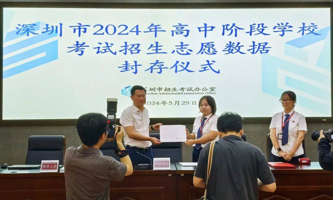 深圳市2024年中考志愿填报结束,深圳公证处助力志愿数据封存仪式顺利