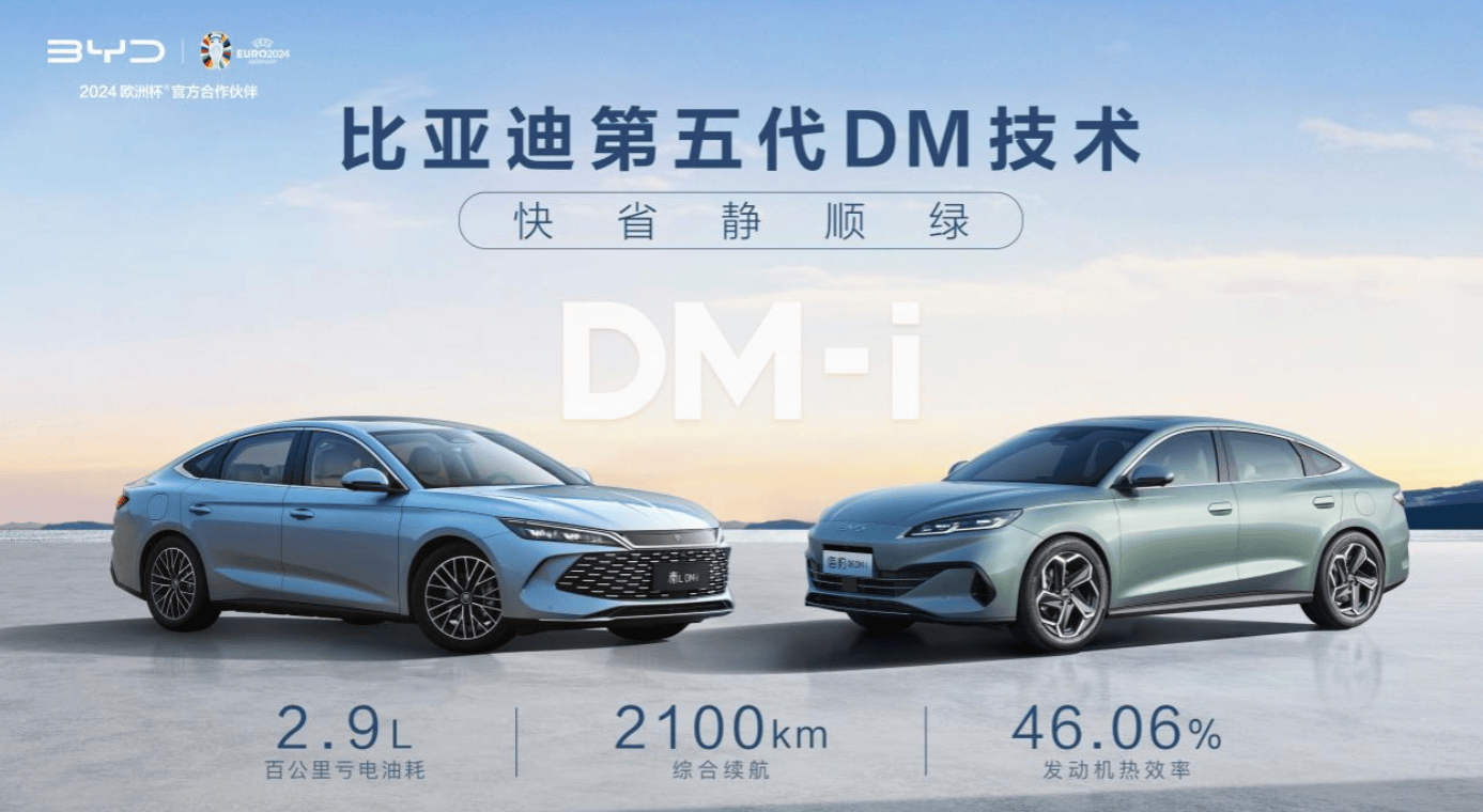 1977公里，98.85％续航达成率！比亚迪秦L DM-i实测续航成绩惊艳-比亚迪秦plus dmi续航120公里是什么意思?
