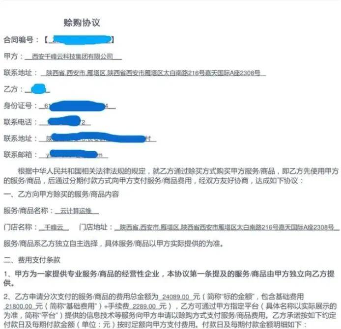 办贷款包入职！网贷平台勾结招聘中介，培训贷又杀疯了……