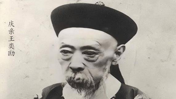 的另一祸首,慈禧给他背了锅,卖的东西现在明令禁止_奕劻_李鸿章_世界