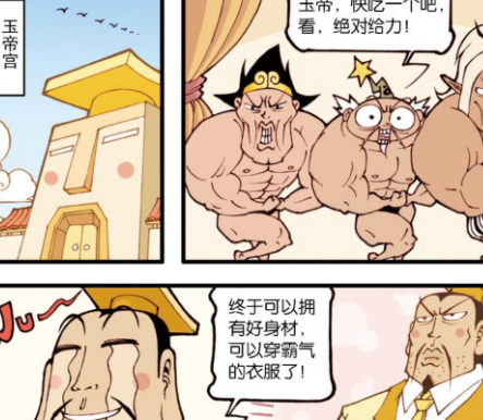 大话降龙:降龙和太白二郎神都变"威猛男子汉"!调侃嫦娥的这里