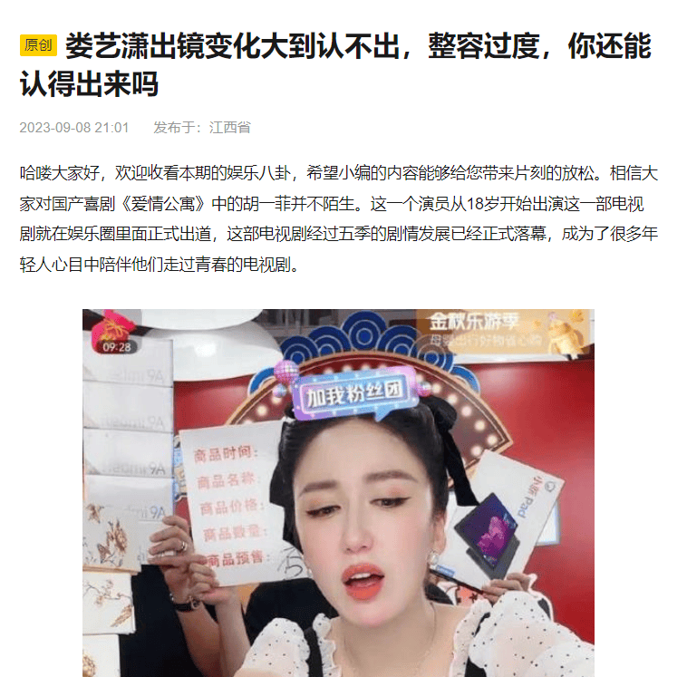 以为她们退圈了,没想到整容没认出来,美人真该远离科技与狠活