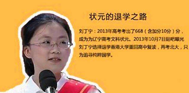 拒绝港大72万奖学金,选择回校复读,曾经的文科状元,如今在哪?