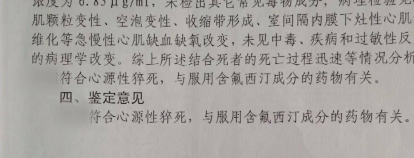2013年,江苏26岁女孩突然猝死,警方调查后,3名男子被判刑