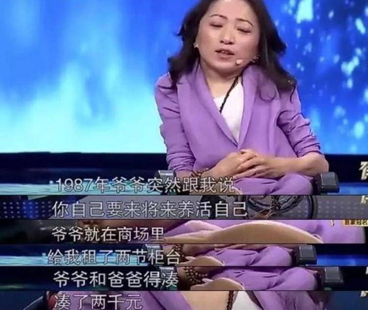 身高85厘米的女强人,被人抱着打天下,攒下