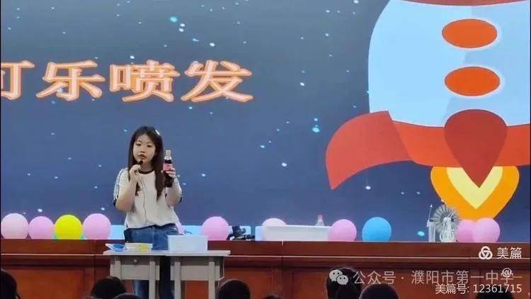 濮阳市第一中学首届科技活动艺术节