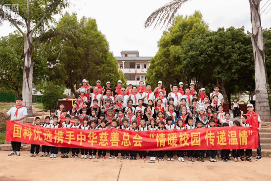 中华慈善总会联合国科优选"公益助学"捐赠活动在砚山县开展