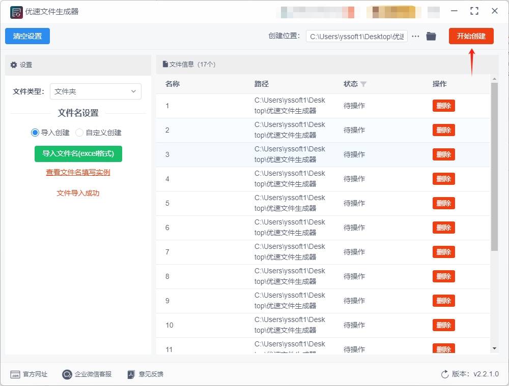 批量创建文件并命名的四种