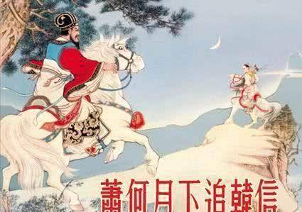 韩信之死,是因为功高震主,威胁到新领导还是能力太强无人敢用