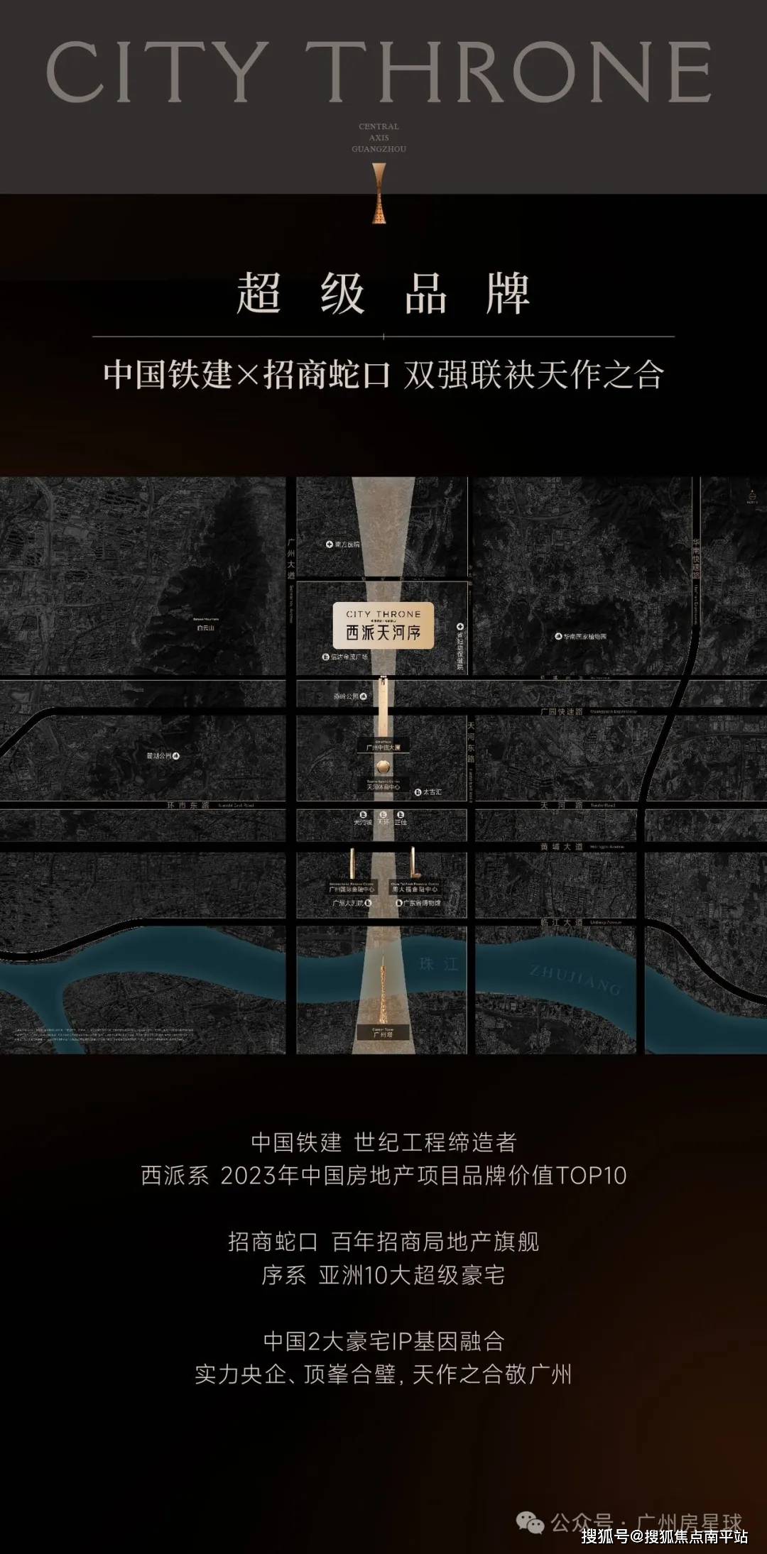2024【广州】西派天河序→网上售楼中心电话→楼盘百科详情→最新价格
