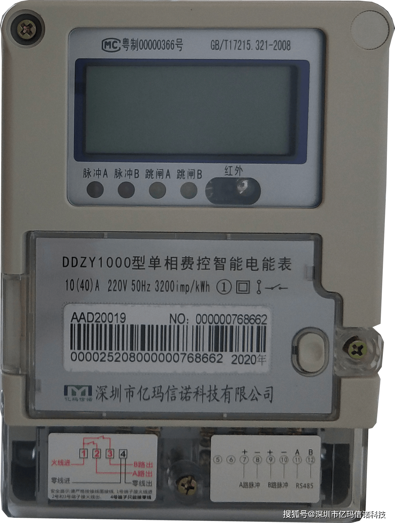 本地费控电表是否等同于断电?