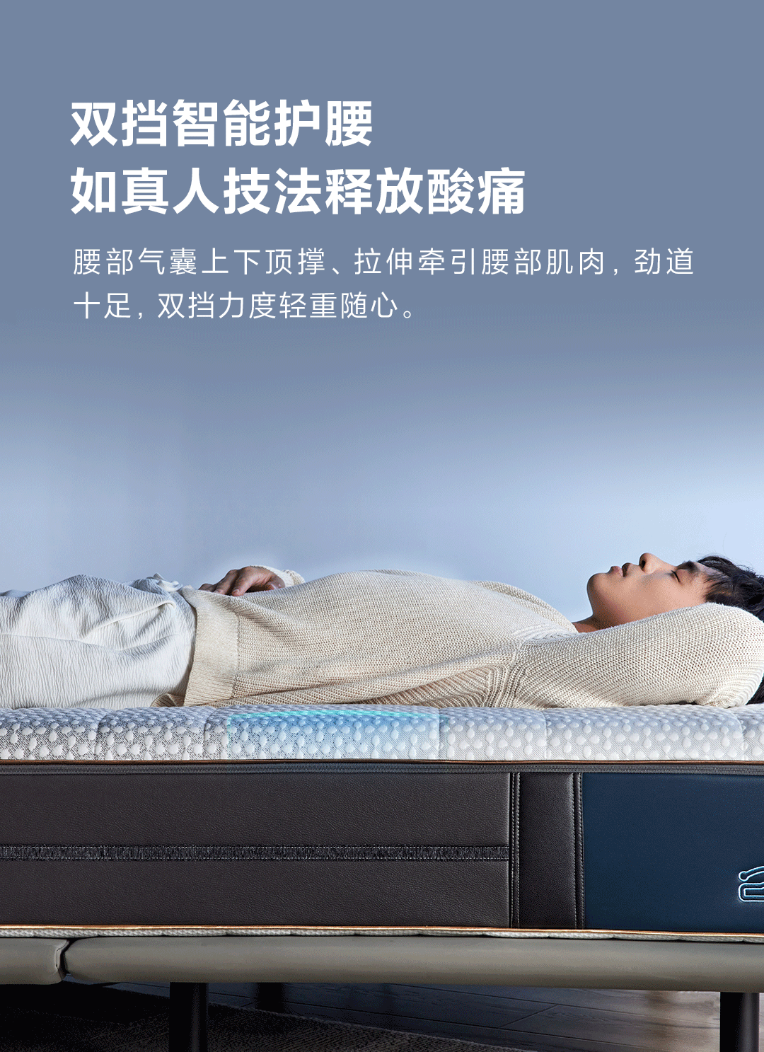 护眠床垫发布,1张床垫满足2人睡眠需求,主动护腰脊_调节_气囊_按摩