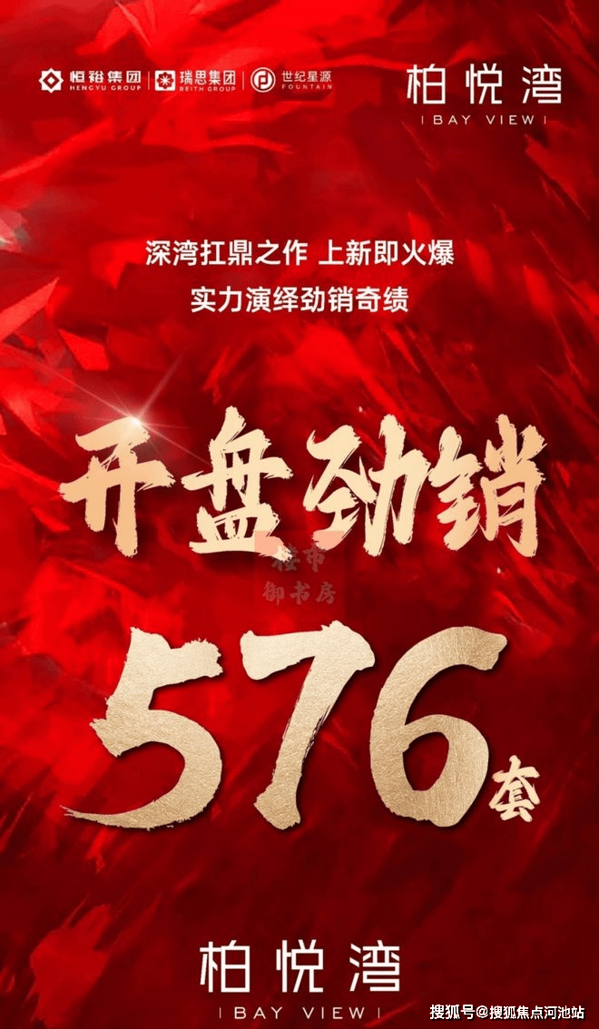 恒裕柏悦湾首页网站丨最新折扣丨楼盘介绍丨什么时候交房丨区域配套讲解 