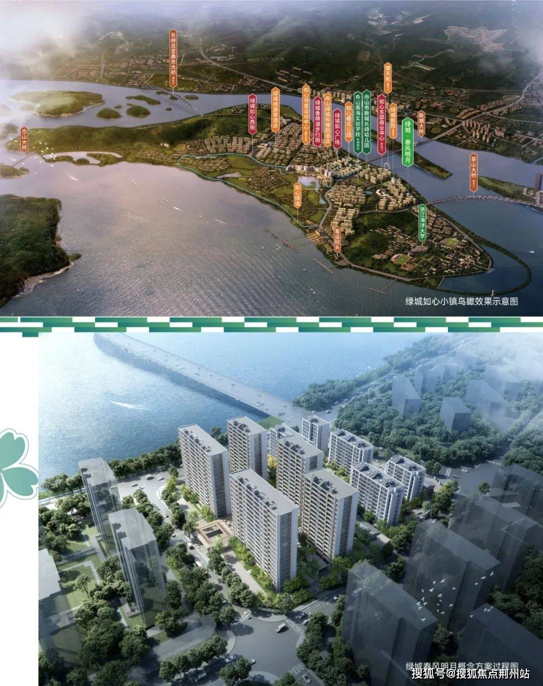 舟山绿城如心小镇售楼处电话|楼盘详情|价格|营销中心|地址|24小时