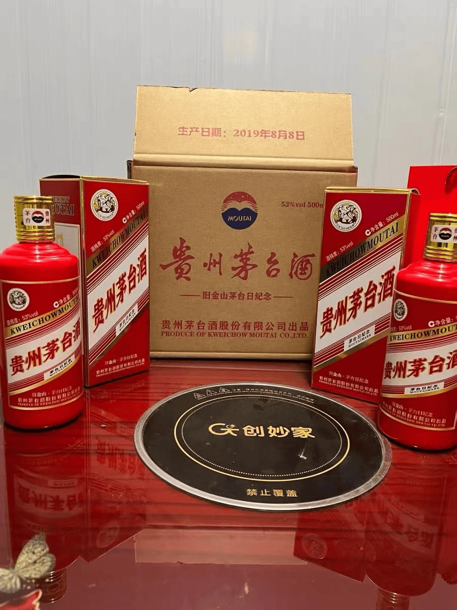 贵州茅台:旧金山纪念日(珍藏款)一款值得收藏的好酒!