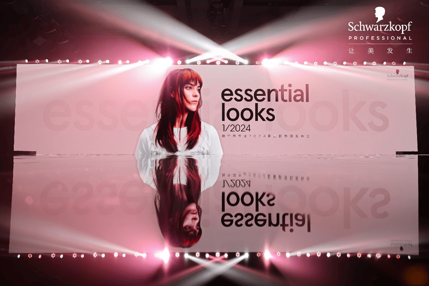 专业造美 让「美」发生, 施华蔻专业2024春夏新季风发布会