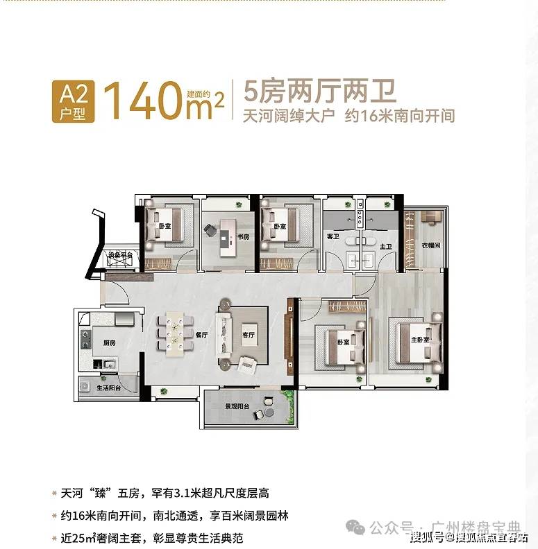 广州珠江花城售楼处电话→营销中心首页网站→端午节特惠→24小时热线