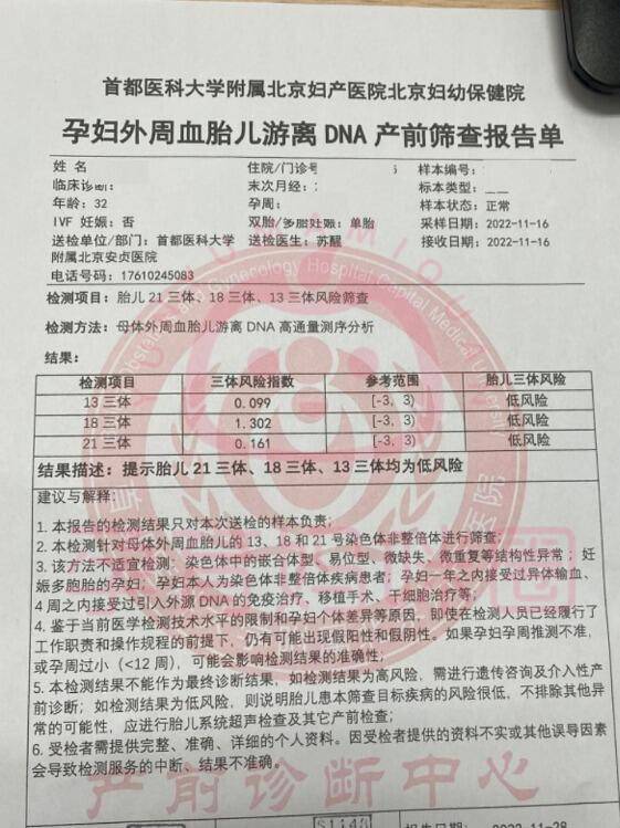 安贞医院全天陪诊含挂号孕期产检全程陪同，安心度过每一关的简单介绍