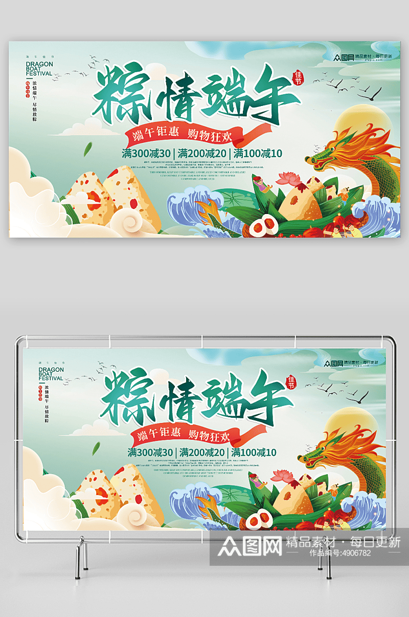 【浓情端午,粽叶飘香】端午海报来袭~_节日_元素_传统