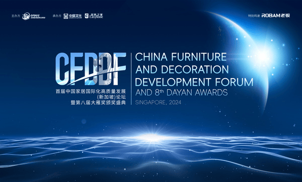 库斯家居荣获「第八届大雁奖——中国家居年度星耀品牌」奖项称号