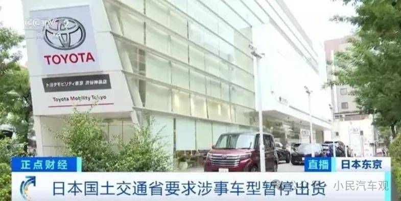 日本汽车爆出史上最大丑闻:丰田本田马自达等5家车企安全测试集体造假_搜狐汽车_搜狐网