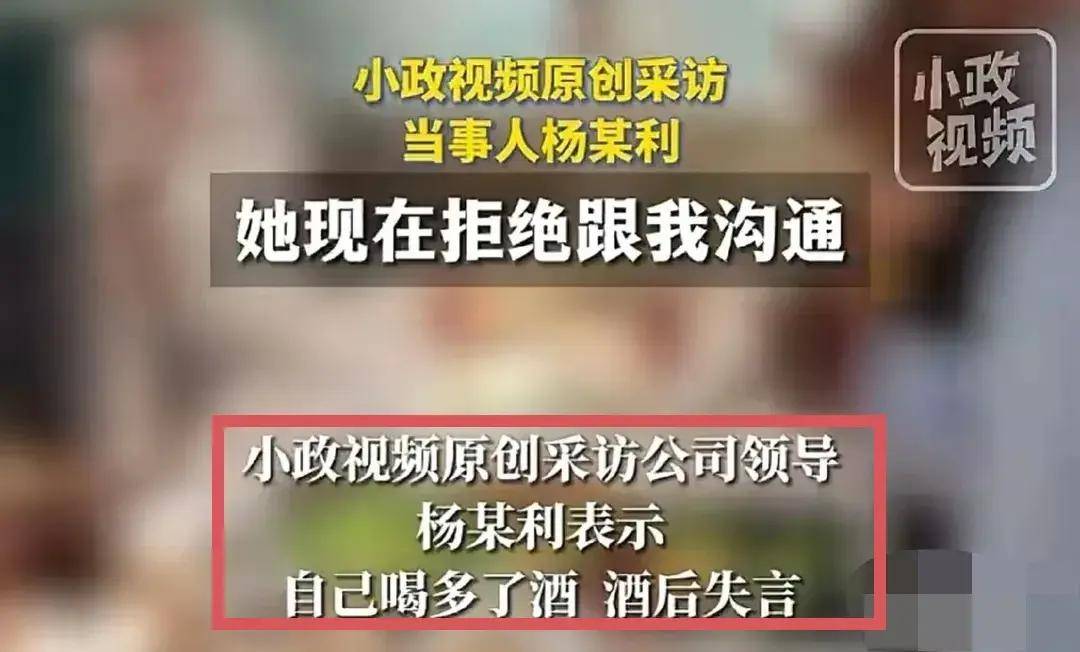 领导潜规则女员工后续:女主真容被扒,前员工曝领导特殊癖好