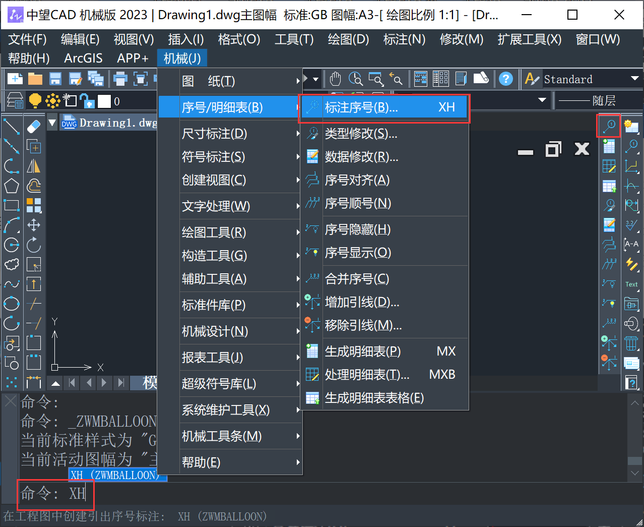 cad自动生成bom表格方法