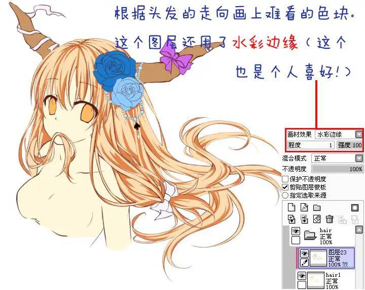 【水彩之翼教育】新手头发上色技巧教学!二次元人物头发上色画法!