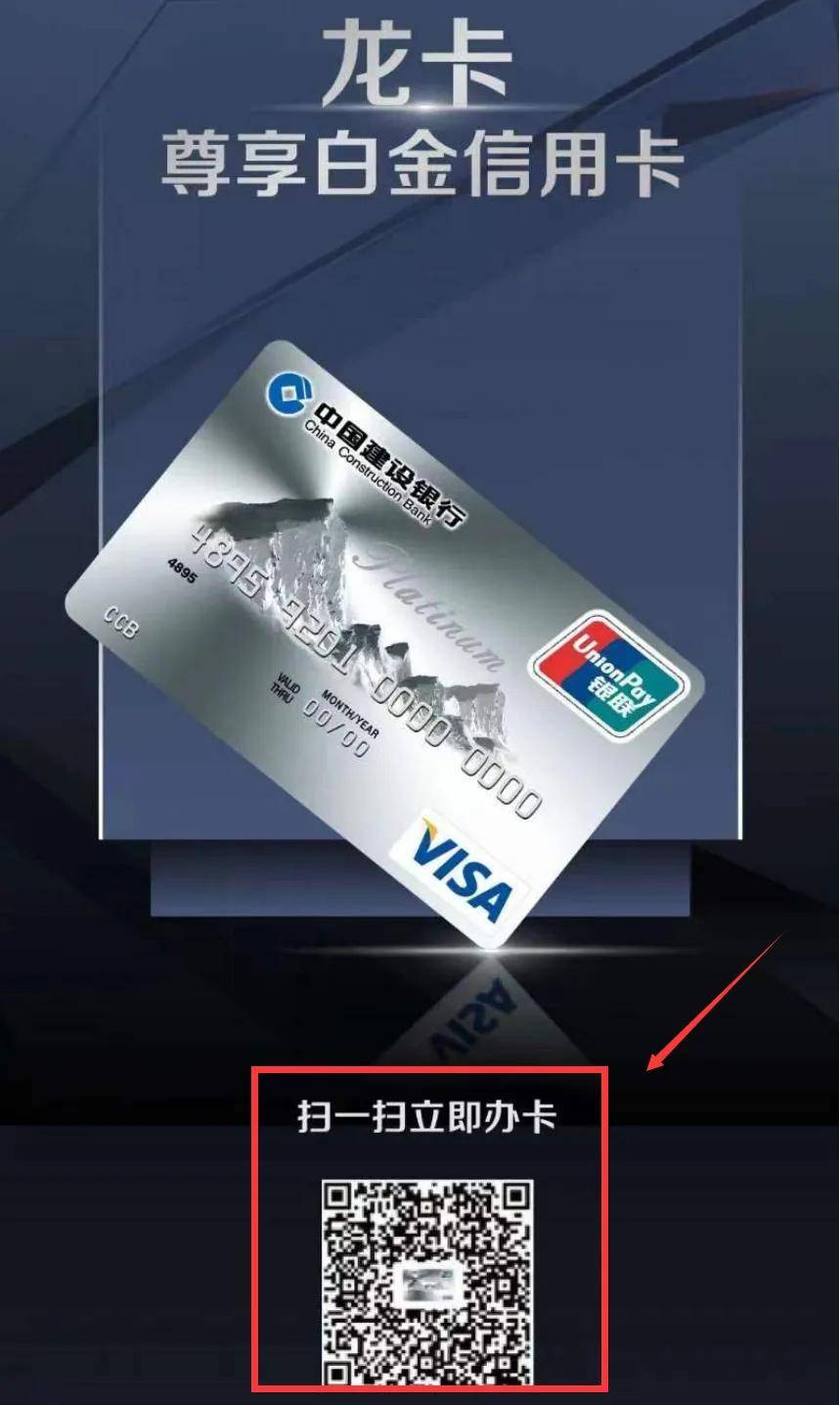这次的路子,主要是针对已有建行信用卡和代发工资的用户.破黑下卡!