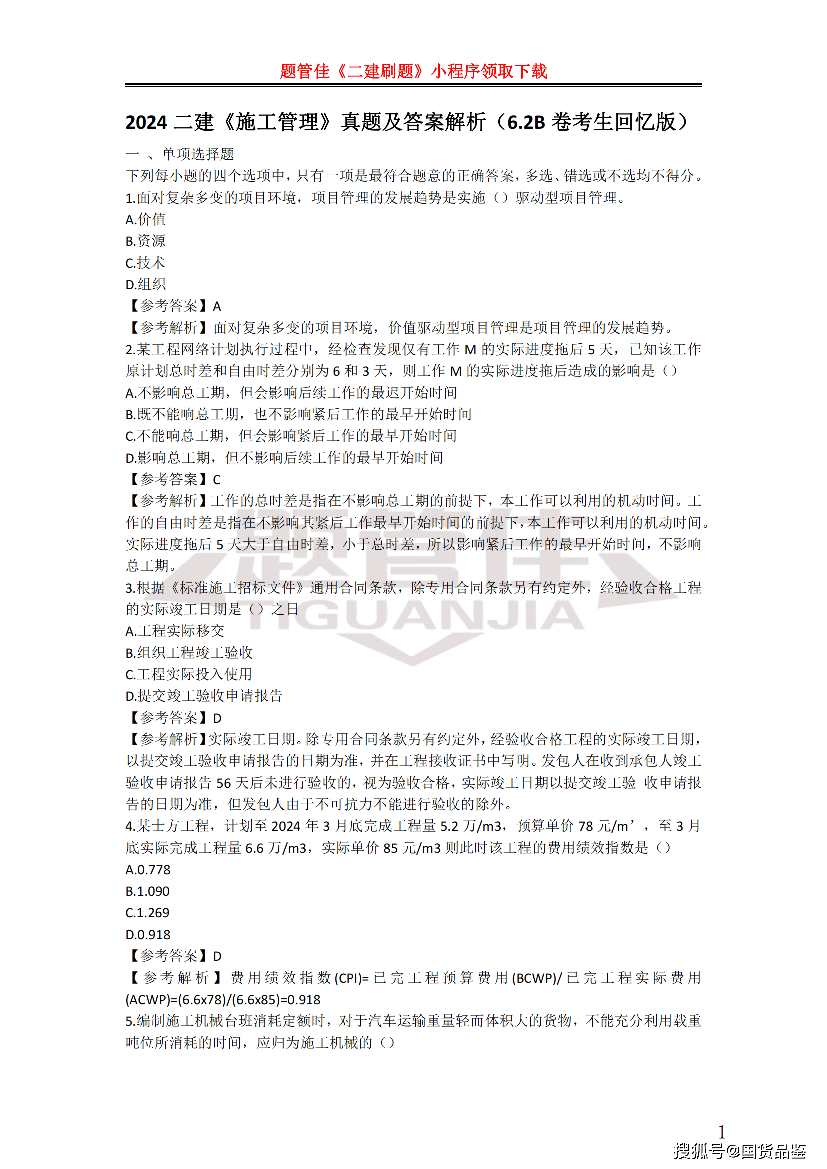 二级建造师25层(二级建造师能建多少层的高楼)