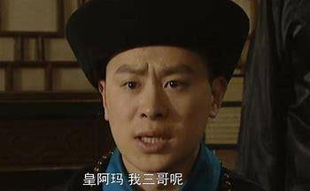 扒一扒历史剧《雍正王朝》中与真实历史不符的情节