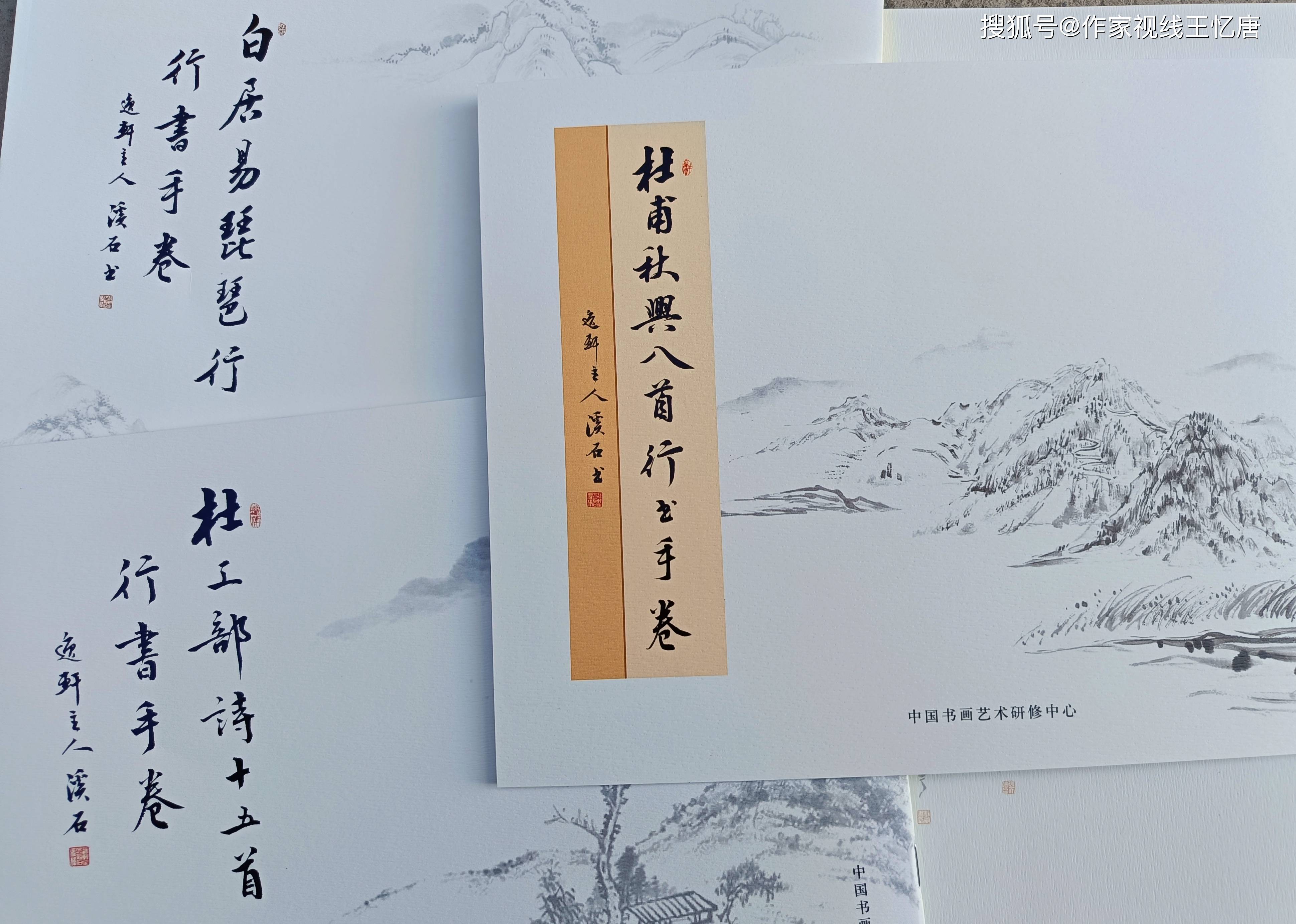 著名书法家陕西省教育书法研究会副会长兼秘书长马伟(溪石)书法作品